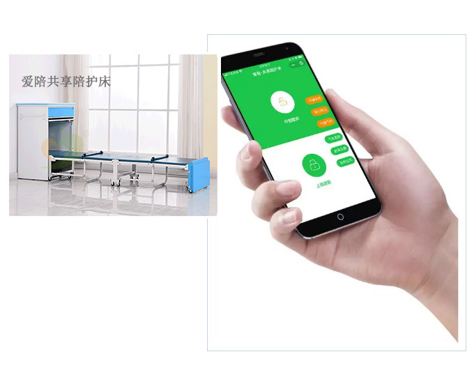 云南共享陪护床_云南共享陪护床采购_云南共享陪护床投放
