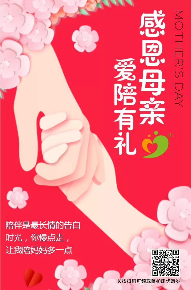 感恩母亲,爱陪有礼,领免费券~