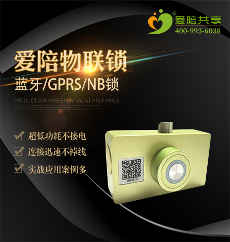 共享陪护床智能锁优势有什么?