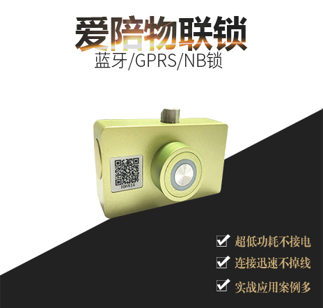 共享物联锁多少钱?一款靠谱的智能陪护床锁