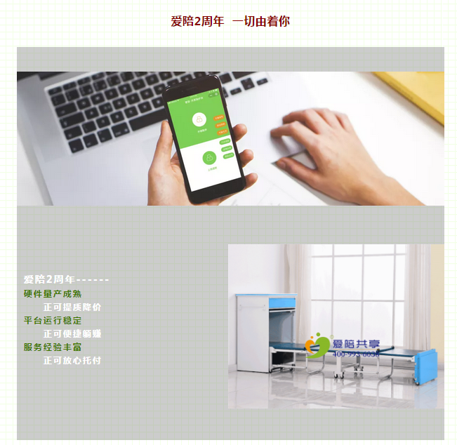 投放共享陪护床哪家好?如何选?
