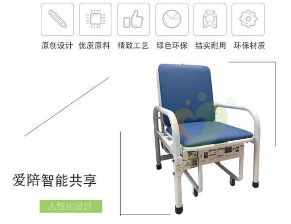 东莞陪护椅_东莞智能陪护椅厂家_东莞共享陪护椅价格