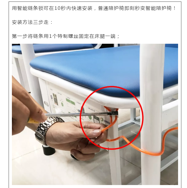 秒变!传统陪护椅的华丽逆袭——共享智能陪护椅