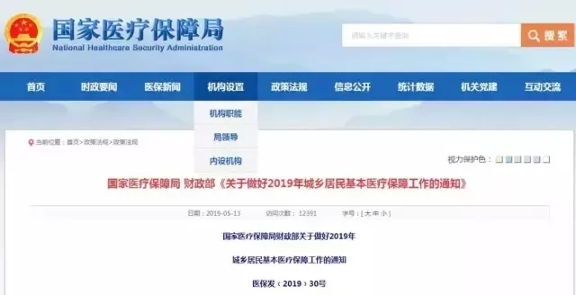医保能报销什么,怎么报?医保常识,必读!