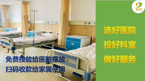 共享陪护椅免费投放在医院的体验如何？