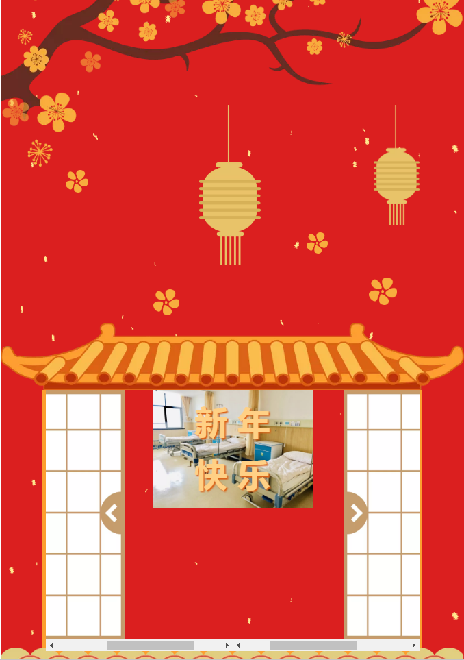 广州爱陪祝大家鼠年大吉!