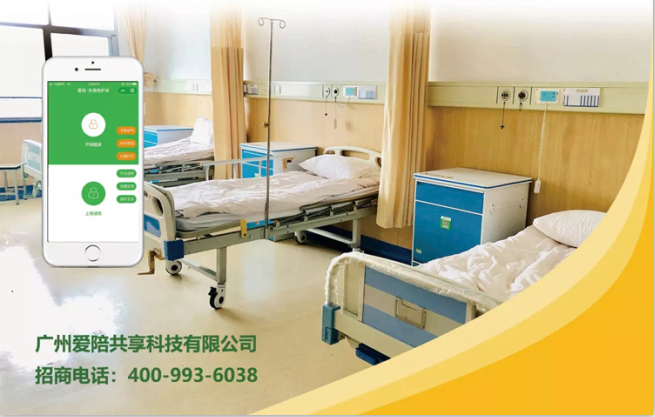 共享陪护床哪家比较好?