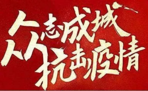广州爱陪以绵薄之力共抗疫情!