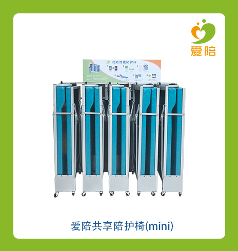 移动式共享陪护床的价格高吗?