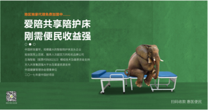 共享陪护床哪家做得比较久?