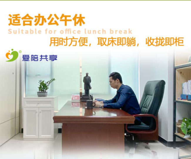 什么是办公午休床?什么是多功能办公午休床?