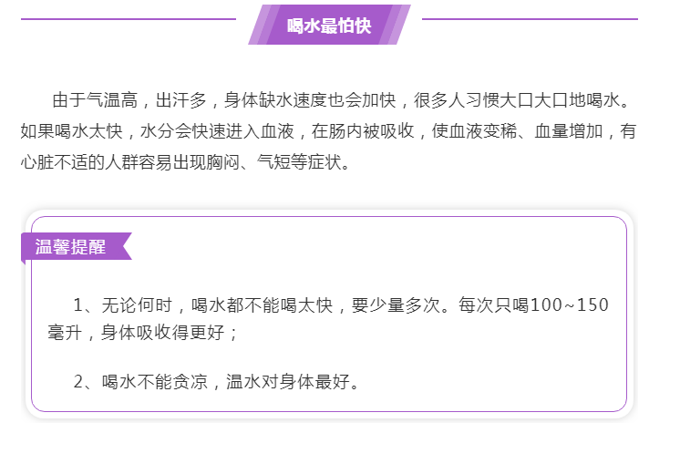 喝水最怕快，颈椎最怕吹……入夏身体最怕的5件事