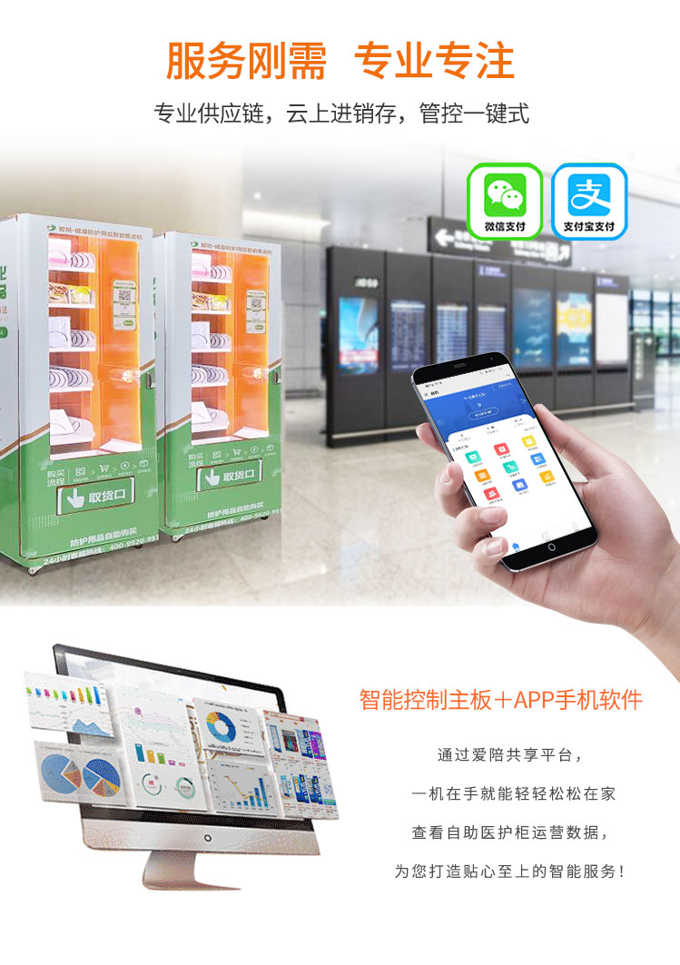 自助售货机:无人自助售货机厂家供应