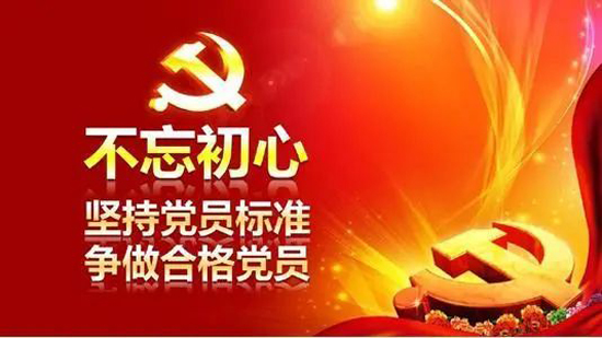 【久久初心】爱陪·年轻的心向党靠拢！