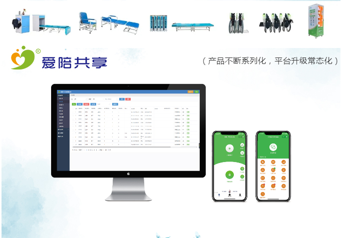 陪护床系统开发-共享陪护床软件开发-智能陪护床系统开发