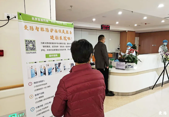 爱陪共享陪护床,凭什么让大医院选择你?