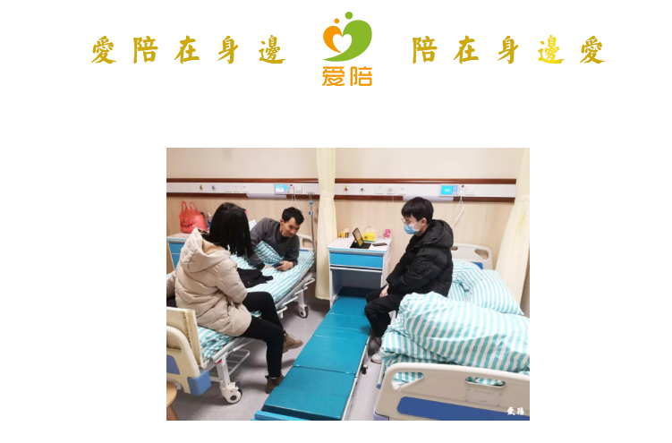 【爱陪】缘起——爱陪在身边,陪在身边爱!
