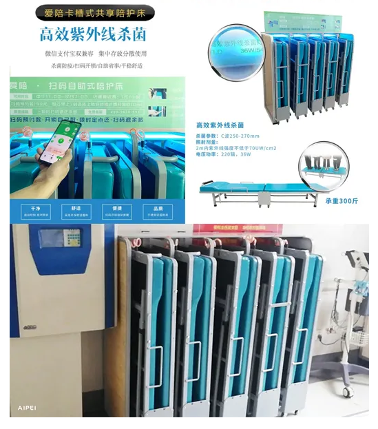 干净整洁——爱陪共享陪护床的承诺与践诺