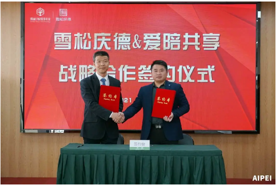 爱陪共享与雪松庆德强强联合、携手联营!
