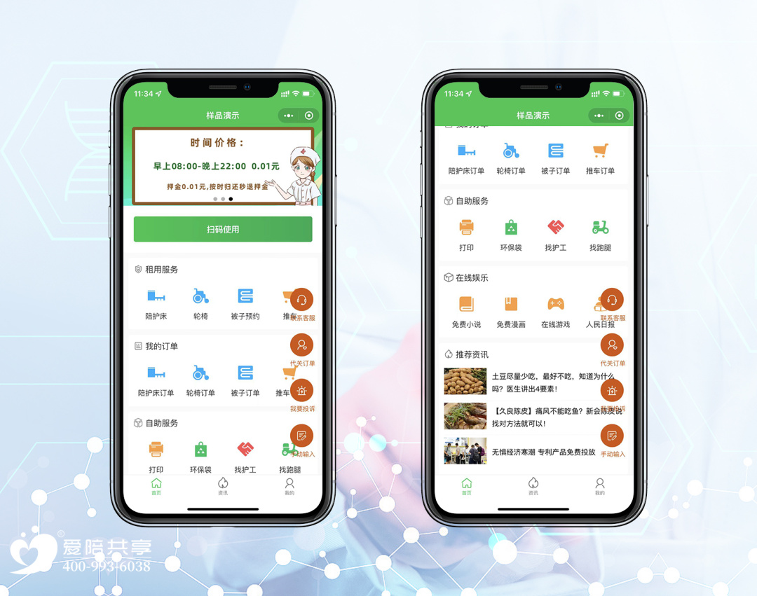 做服务,我们是用心的!