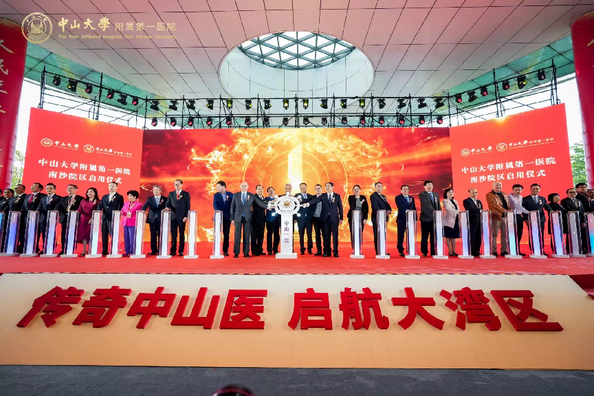 传奇中山医,启航大湾区——爱陪共享陪护床免费投放