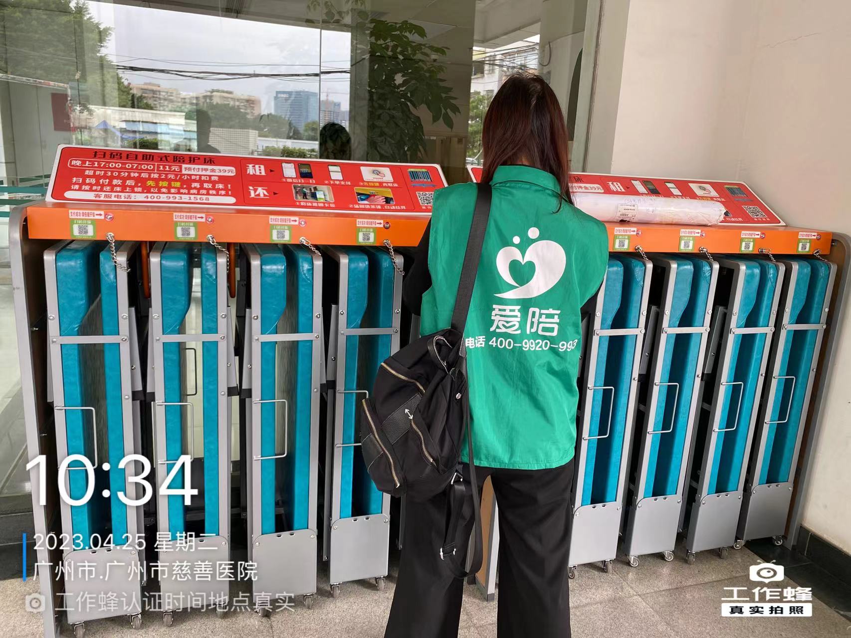 共享陪护床,为医院需求而定制的智能产品