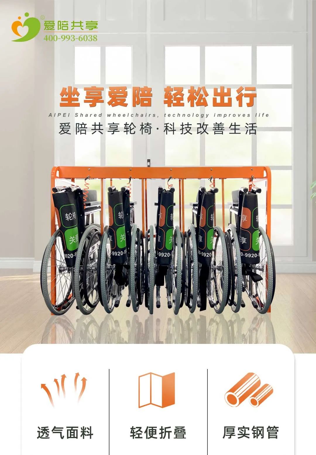 共享轮椅:在现代医疗环境中的创新解决方案