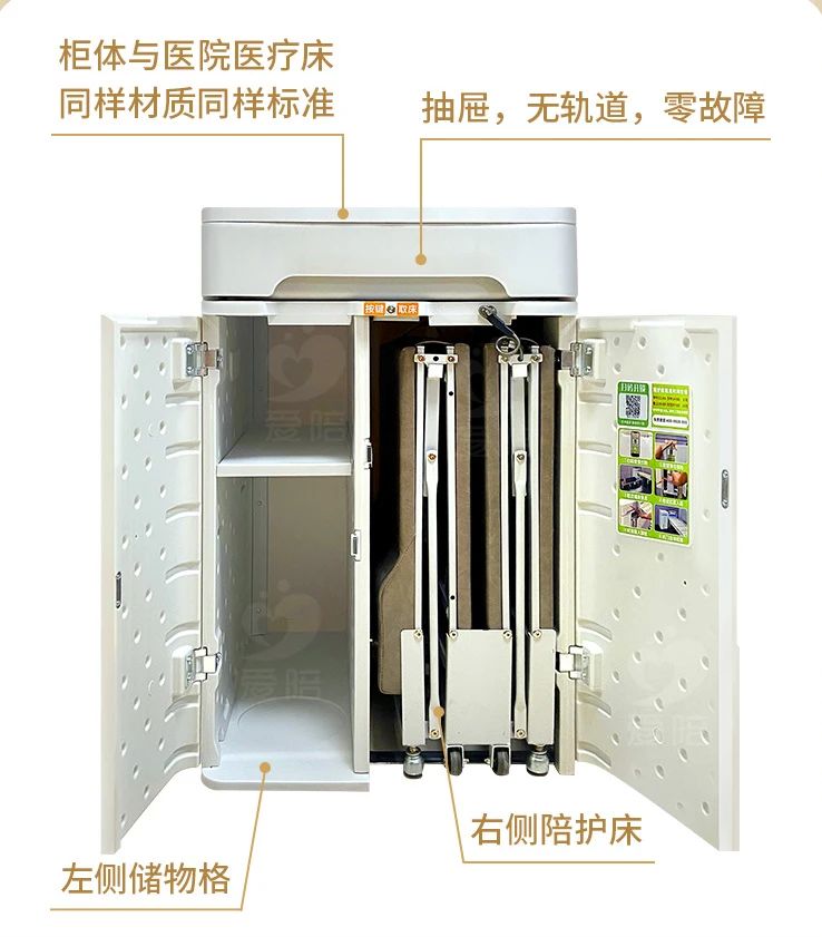 爱陪共享陪护床产品介绍:医院共享陪护柜