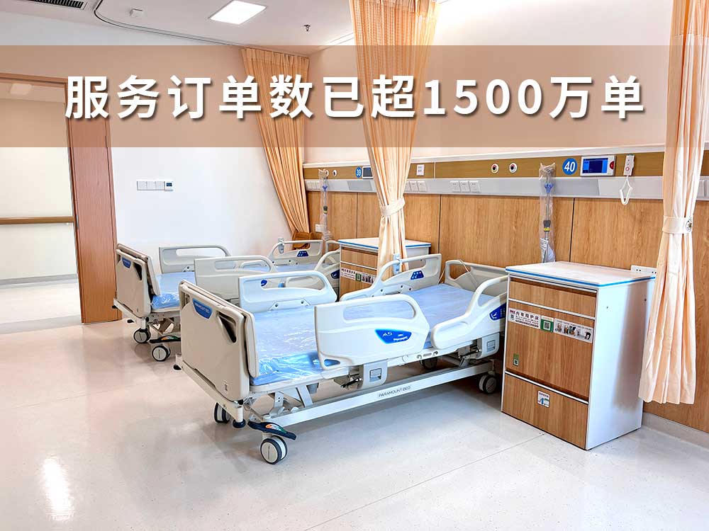 爱陪共享陪护床:超1500万次服务订单的优选品牌!