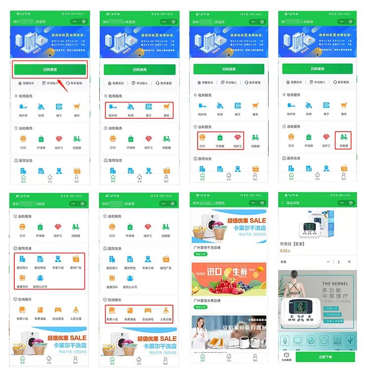 爱陪共享陪护床系统:全面升级陪护体验,引领医院智能服务新篇章