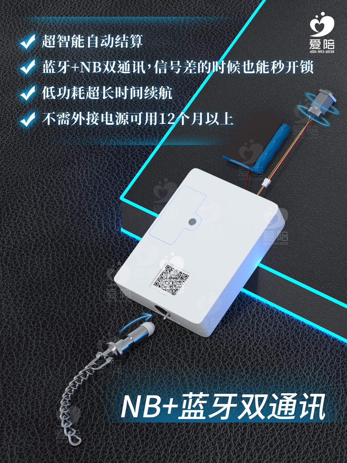 爱陪共享陪护床软件+双通讯智能锁,全国医疗机构、商家合作首选
