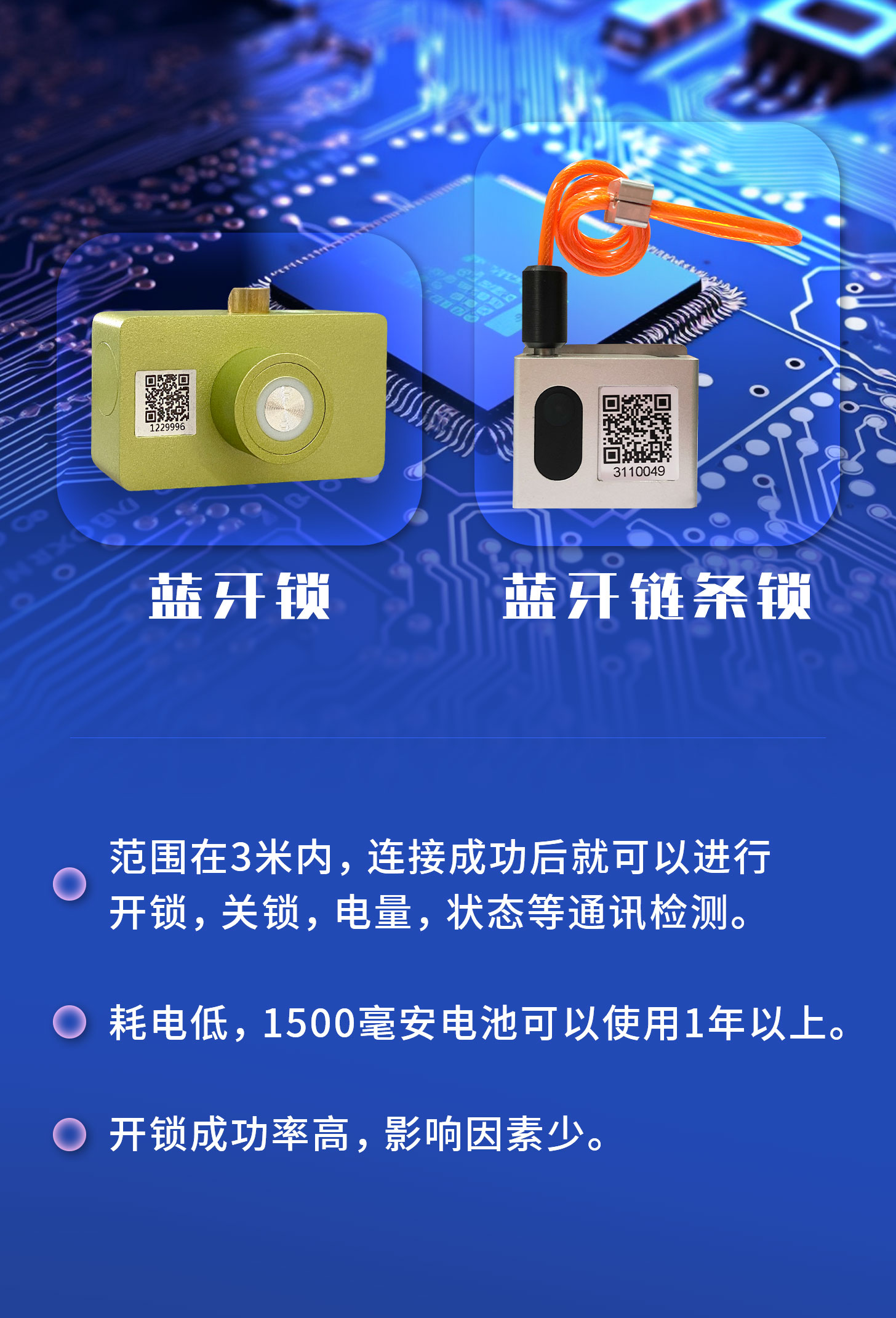 爱陪共享科技智能锁:共享市场的卓越之选