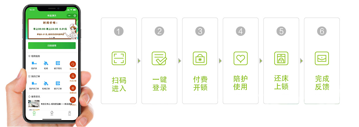 爱陪共享陪护床:以智能与温度重塑医院陪护新体验