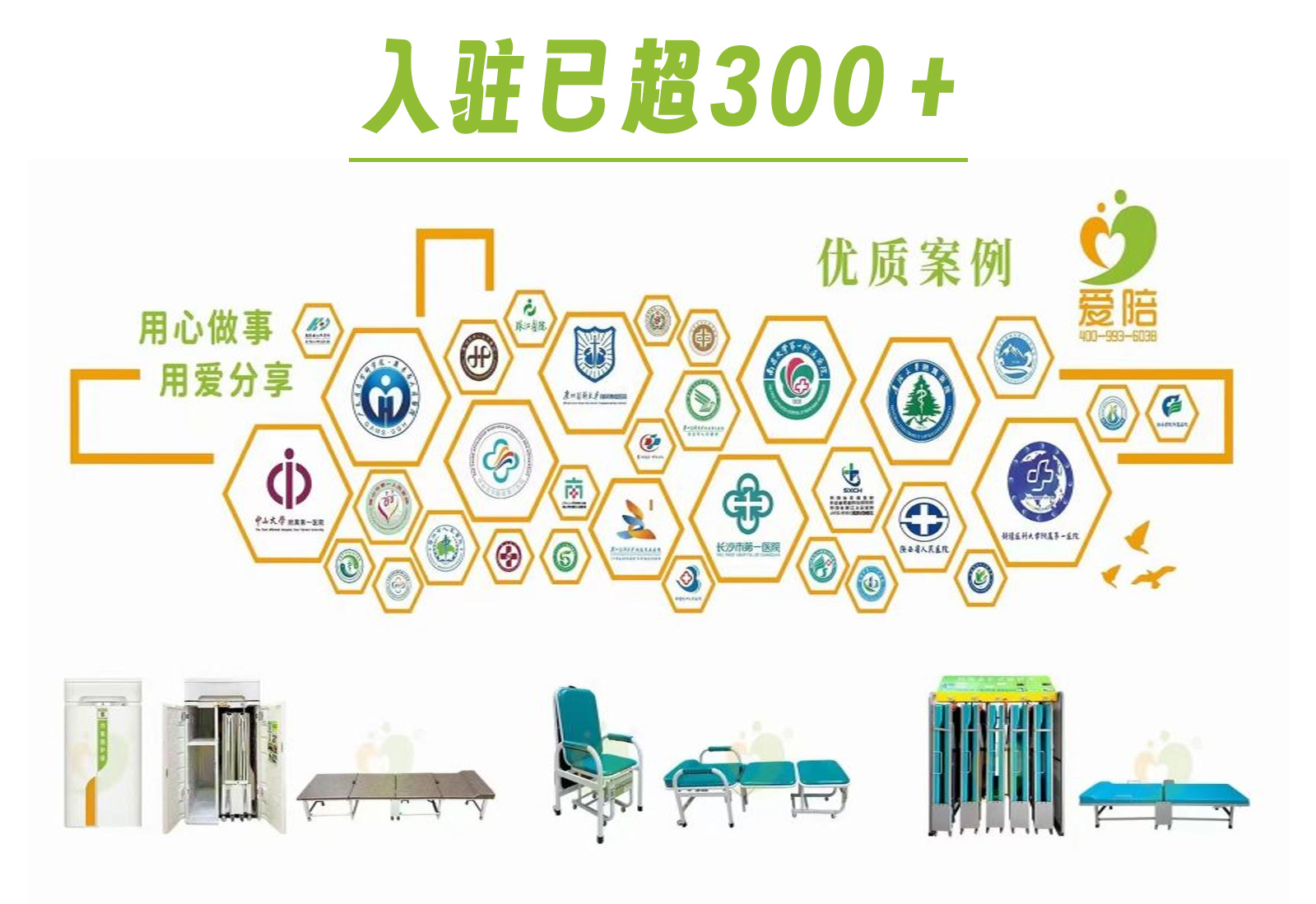 共享陪护床怎么代理?爱陪方案助力医院高效管理