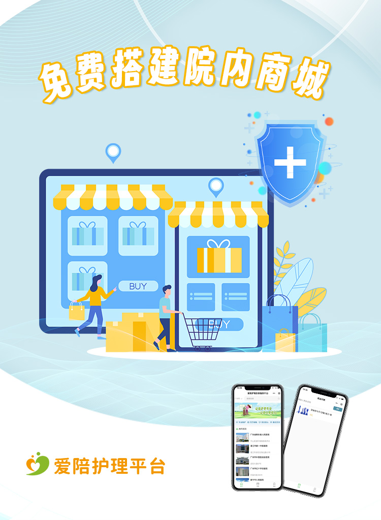 智慧护理新标杆:爱陪科技打造一站式护理服务解决方案