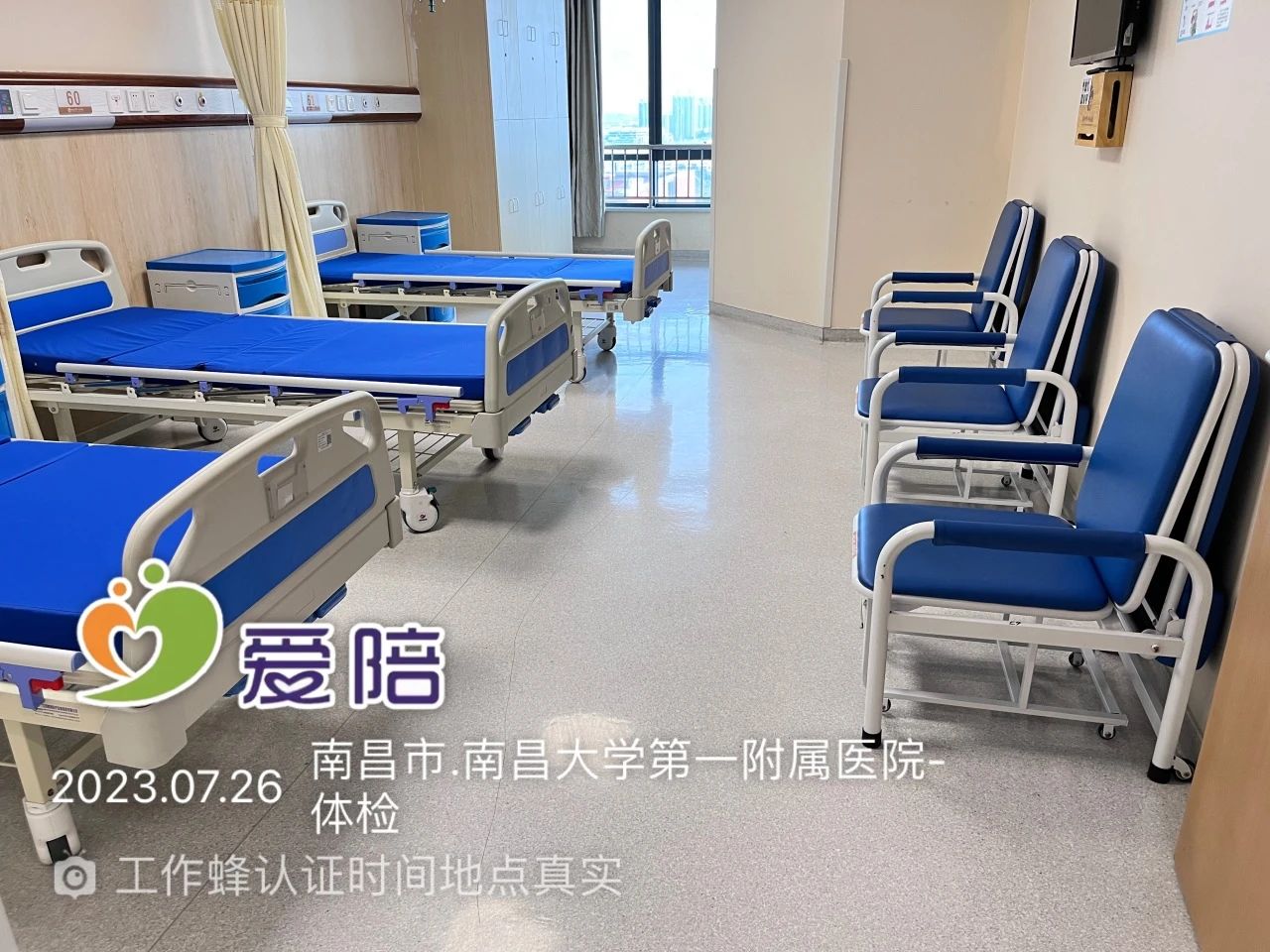 共享陪护床生意如何脱颖而出?爱陪共享助你稳操胜券