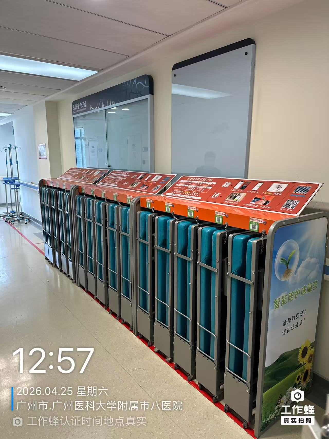 爱陪共享共享陪护床中标广州市八医院，再添三甲标杆