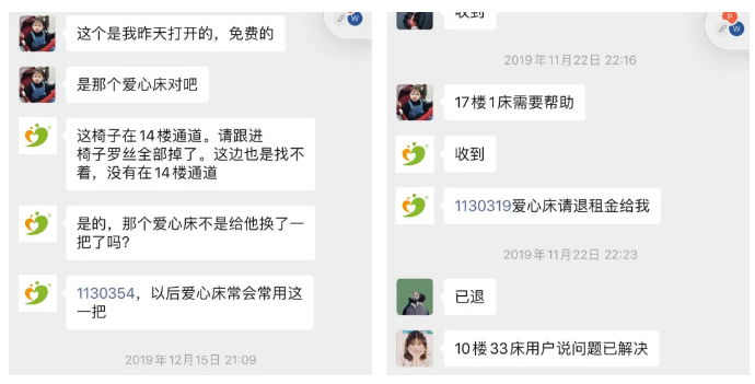 “佩奇”——广东省人民医院配齐共享陪护床！配齐爱与服务！9